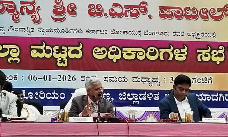 Yadgiri: ಲೋಕಾ ನ್ಯಾಯಮೂರ್ತಿ ಬಿ.ಎಸ್. ಪಾಟೀಲರಿಂದ ಜಿಲ್ಲಾ ಮಟ್ಟದ‌ ಅಧಿಕಾರಿಗಳೊಂದಿಗೆ ಸಭೆ