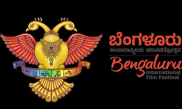 Bengaluru Film Festival: ಫೆ.6ರಂದು ಬೆಂಗಳೂರು ಅಂತಾರಾಷ್ಟ್ರೀಯ ಚಿತ್ರೋತ್ಸವಕ್ಕೆ ತೆರೆ