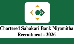 Recruitment: ಚಾರ್ಟರ್ಡ್‌ ಸಹಕಾರಿ ಬ್ಯಾಂಕ್‌- ಡ್ರೈವರ್‌ ಸೇರಿ 9 ಹುದ್ದೆಗೆ ಅರ್ಜಿ ಆಹ್ವಾನ