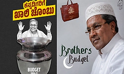 Brothers Budget : ಬಜೆಟ್ ಬೆನ್ನಲ್ಲೇ ಸಿದ್ದರಾಮಯ್ಯ ವಿರುದ್ಧ ಬಿಜೆಪಿ ಟೀಕಾ ಪ್ರಹಾರ