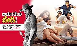 Sandalwood: ಬಿಡುಗಡೆಯ ಬೇಡಿ! ಸ್ಟಾರ್‌ ಸಿನಿಮಾಗಳ ರಿಲೀಸ್‌ ಗೊಂದಲದಲ್ಲಿ ಬೆಂದವರು...