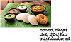 Idli Origin Story: ಪರಂಪರೆ, ಪೌಷ್ಟಿಕತೆ ಮತ್ತು ವೈವಿಧ್ಯತೆಯ ಅದ್ಭುತ ಸಂಯೋಜನೆ