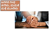 ಜಗಳದ ಗಂಧ ತೀರಿತು, ಮಮತೆ ಮತ್ತೆ ಮೂಡಿತು