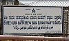 Meat consumption near Dattapeetha sparks fresh controversy; Hindu groups express anger