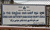 ದತ್ತಪೀಠದಲ್ಲಿ ಮತ್ತೆ ಮಾಂಸಾಹಾರ ಸೇವನೆ ಆರೋಪ: ಹಿಂದೂ ಸಂಘಟನೆಗಳ ಆಕ್ರೋಶ