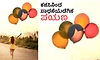 Journey: ಕನಸಿನಿಂದ ಸಾಧನೆಯೆಡೆಗಿನ ಪಯಣ