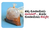 Sambar: ಹತ್ತು ರೂಪಾಯಿಯ ಸಾಂಬಾರ್‌... ನೂರು ರೂಪಾಯಿಯ ನೆಮ್ಮದಿ!