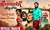Kannada Movie: ಟ್ರೇಲರ್‌ನಲ್ಲಿ ʼರೈತರ ಮಕ್ಕಳಿಗೆ ಹೆಣ್ಣು ಕೊಡಿʼ