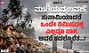 ಮುಗಿಯದ ಬವಣೆ: ಸುನಾಮಿಯಾದರೆ ಒಂದೇ ನಿಮಿಷದಲ್ಲಿ ಎಲ್ಲವೂ ನಾಶ, ಆದರೆ ಕಡಲ್ಕೊರೆತ...!
