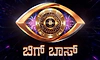 BBK13: ಬಿಗ್‌ ಬಾಸ್‌ ಕನ್ನಡ 13ನೇ ಸೀಸನ್‌ಗೆ ಸಾಮಾನ್ಯರಿಗೆ ಸ್ಪರ್ಧಿಗಳಾಗುವ ಅವಕಾಶ.. 