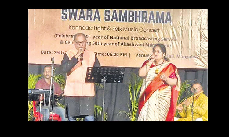 ಕೇಳುಗರನ್ನು ಭಾವಲೋಕಕ್ಕೆ  ಕರೆದೊಯ್ದ ಸ್ವರ ಸಂಭ್ರಮ