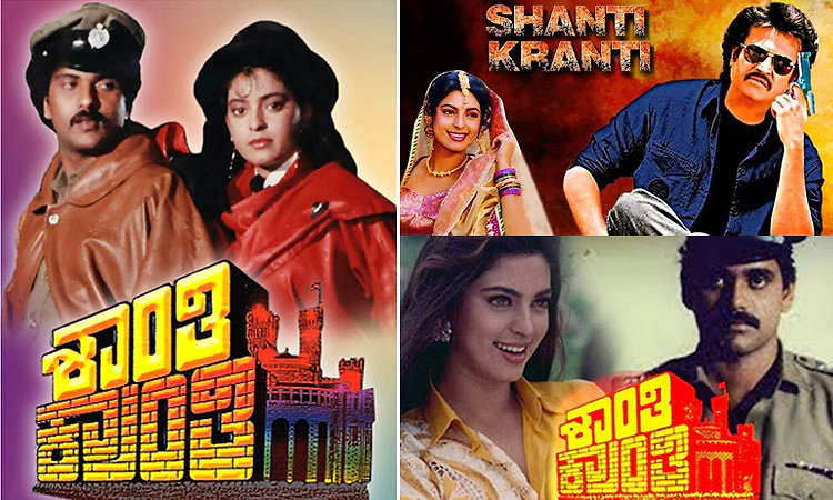 ರಜಿನಿಕಾಂತ್‌, ನಾಗಾರ್ಜುನ್‌ ಜತೆಗೆ ಸಿನ್ಮಾ ಮಾಡಿದ್ರೂ ರವಿಚಂದ್ರನ್ ಸೋತಿದ್ದೇಕೆ ?‌  