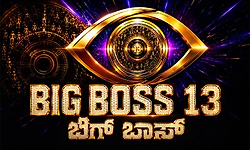 BBK-13: 'ಅಗ್ನಿ ಪರೀಕ್ಷೆ'ಯಿಂದ 'ಬಿಗ್ ಬಾಸ್'ಗೆ ಆಯ್ಕೆಯಾದವರು ಇವರೇ ?
