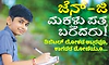 Gen Z: ಜೆನ್-ಜಿ ಮಕ್ಕಳು ಪತ್ರ ಬರೆದರು!