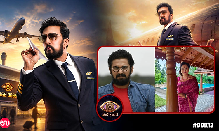 BBK 13: 'ಬಿಗ್‌ ಬಾಸ್‌ʼ ಮನೆಗೆ ಹಿರಿಯ ನಟಿಯ ಪುತ್ರಿ ಎಂಟ್ರಿ - ಯಾರು ಇವರು ಪ್ರಥಮ ಪ್ರಸಾದ್?
