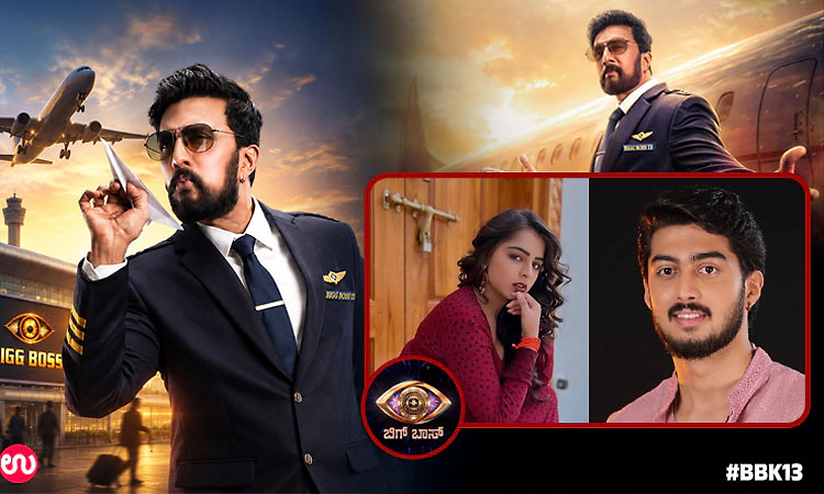 BBK 13: ಬಟ್ಟೆ ವಿಚಾರಕ್ಕೆ ಟ್ರೋಲ್‌ ಆಗಿದ್ದ ನಟಿ - ʼದೊಡ್ಮನೆʼಗೆ ಬಂದು ಹೇಳಿದ್ದೇನು? 
