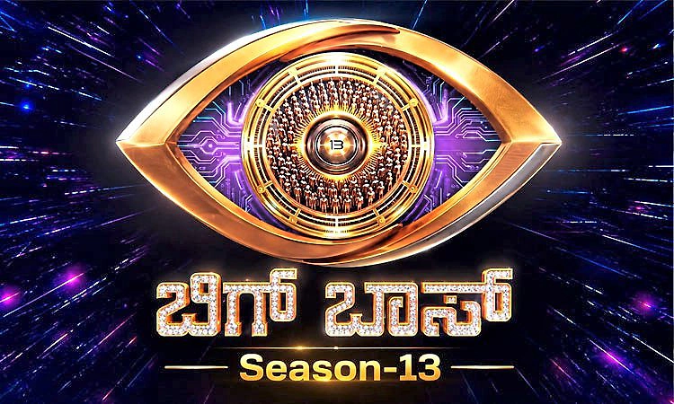 ʼಬಿಗ್‌ ಬಾಸ್‌ʼ ಗ್ರ್ಯಾಂಡ್‌ ಓಪನಿಂಗ್: ಬರಬಹುದು ಎನ್ನಲಾಗುತ್ತಿದ್ದ ಸ್ಪರ್ಧಿಗಳು ಬರಲೇ ಇಲ್ಲ! 