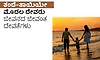 ತಂದೆ-ತಾಯಿಯೇ ಮೊದಲ ದೇವರು : ಜೀವನದ ಜೀವಂತ ದೇವತೆಗಳು