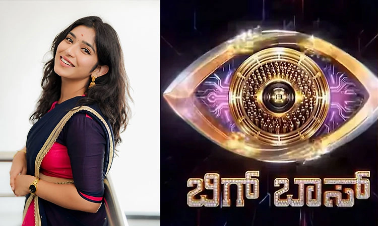 ನಾನು ಖಂಡಿತ ʼಬಿಗ್‌ ಬಾಸ್ʼಗೆ ಹೋಗಲ್ಲ ಎಂದ ರಾಮಿಕಾ ಶಿವು: ಕಾರಣ ಕೊಟ್ಟ ʼಪ್ರೇಮದ ಊರಲಿʼ ಬೆಡಗಿ