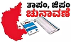 ಹೊಸ ವರ್ಷಾರಂಭದಲ್ಲಿ ಪಂಚಾಯ್ತಿ ಫೈಟ್‌ಗೆ ಸಂಪುಟ ಒಪ್ಪಿಗೆ?