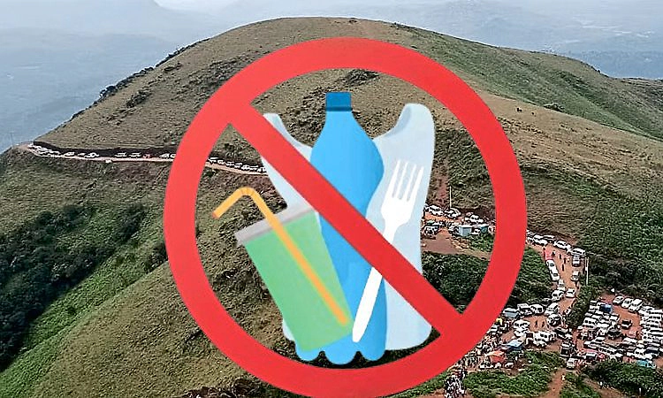Chikkamagaluru: ಮುಳ್ಳಯ್ಯನಗಿರಿ ವ್ಯಾಪ್ತಿಯಲ್ಲಿ ಪ್ಲಾಸ್ಟಿಕ್ ನಿರ್ಬಂಧ ವಿಸ್ತರಣೆ