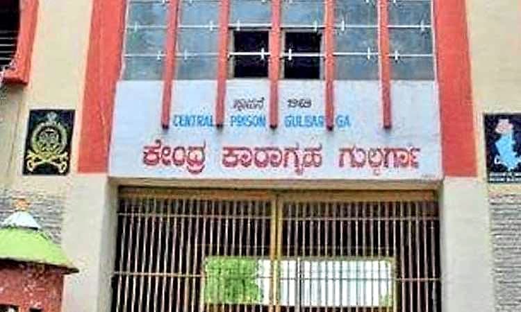 Kalaburagi: ಸೆಂಟ್ರಲ್ ಜೈಲಿನಲ್ಲಿ ಕೈದಿಗಳ ನಡುವೆ ಮಾರಾಮರಿ