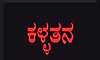 ಕೆಎಂಎಫ್ ಮಾಜಿ‌ ಅಧ್ಯಕ್ಷ ಕಾಪು‌ ದಿವಾಕರ ಶೆಟ್ಟಿ ಮನೆಯಲ್ಲಿ ಕಳ್ಳತನ   