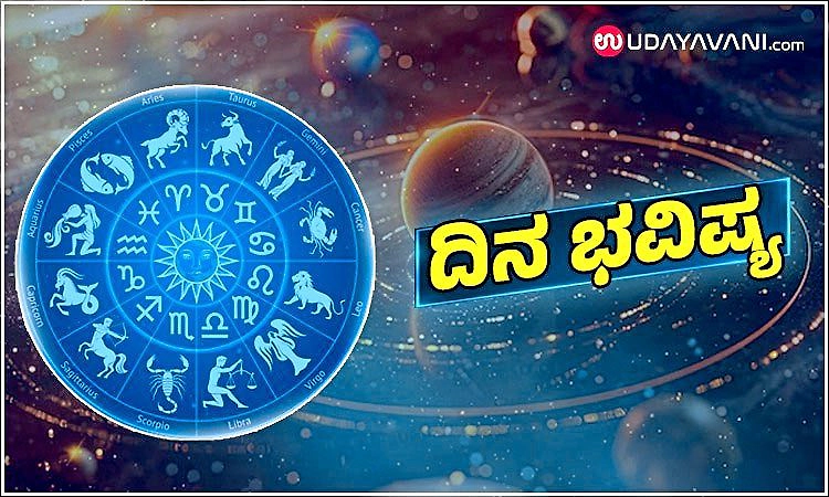 Daily Horoscope;07-04-2026 ಮಂಗಳವಾರ; ಹೊಸ ಪರಿಚಯಸ್ಥರ ಸಹಾಯದಿಂದ  ವ್ಯಾಪಾರ ವೃದ್ಧಿ