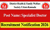 Job: ಕಾರವಾರ-ಜಿಲ್ಲಾ ಆರೋಗ್ಯ& ಕುಟುಂಬ ಕಲ್ಯಾಣ ಇಲಾಖೆ-12 ವೈದ್ಯರು ಬೇಕಾಗಿದ್ದಾರೆ