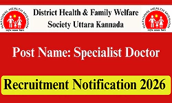 Job: ಕಾರವಾರ-ಜಿಲ್ಲಾ ಆರೋಗ್ಯ& ಕುಟುಂಬ ಕಲ್ಯಾಣ ಇಲಾಖೆ-12 ವೈದ್ಯರು ಬೇಕಾಗಿದ್ದಾರೆ