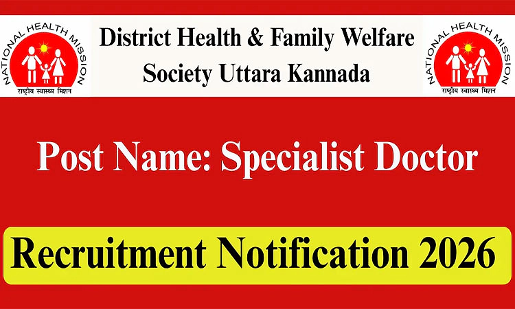 Job: ಕಾರವಾರ-ಜಿಲ್ಲಾ ಆರೋಗ್ಯ& ಕುಟುಂಬ ಕಲ್ಯಾಣ ಇಲಾಖೆ-12 ವೈದ್ಯರು ಬೇಕಾಗಿದ್ದಾರೆ