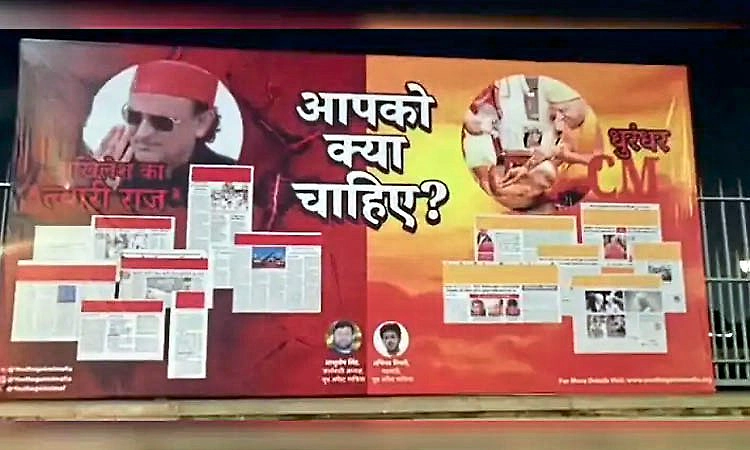 Uttar Pradesh: ಧುರಂಧರ್‌ ಚಿತ್ರದ ಪೋಸ್ಟರ್‌ಗಳಿಂದ ಅಖಿಲೇಶ್‌ಗೆ ಟಾಂಗ್‌!
