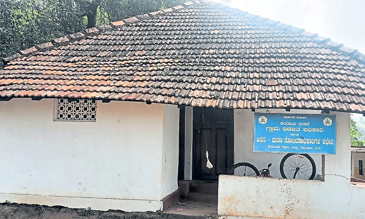 Peruvaje: ಗ್ರಾಮಾಡಳಿತಾಧಿಕಾರಿ, ಗ್ರಾಮ ಸಹಾಯಕರೇ ಇಲ್ಲ!