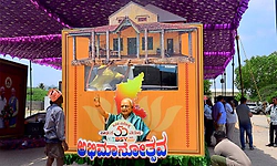 ಬಿ.ಎಸ್‌.ಯಡಿಯೂರಪ್ಪ ಕ್ರಮಿಸಿದ ಹಾದಿ ಎಐನಲ್ಲಿ ಅನಾವರಣ!