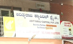 ಬೆಳಗಾವಿಯಲ್ಲಿ ’ಶಿವಂ’ ರೀತಿ ಮತ್ತೊಂದು ಬಹುಕೋಟಿ ವಂಚನೆ ಜಾಲ ಪತ್ತೆ