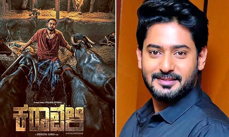 ಫ್ಯಾನ್ಸ್‌ ಗಲಾಟೆ, ಪೇಮೆಂಟ್‌ ವಿವಾದ: ʼಕರಾವಳಿʼ ಟ್ರೇಲರ್‌ ರಿಲೀಸ್ ವೇಳೆ ಆಗಿದ್ದೇನು? 