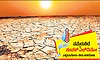 El Nino: ಅಪಾಯ ಬಾಗಿಲುವರೆಗೂ ಬರುವವರೆಗೆ ಕಾಯದಿರೋಣ