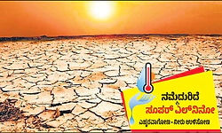 El Nino: ಅಪಾಯ ಬಾಗಿಲುವರೆಗೂ ಬರುವವರೆಗೆ ಕಾಯದಿರೋಣ