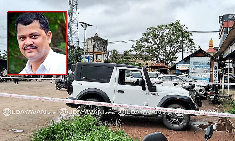 ಮುದರಂಗಡಿಯಲ್ಲಿ ಹಾಡಹಗಲೇ ಶೂಟೌಟ್:‌ ಉದ್ಯಮಿ ಡೇವಿಡ್‌ ಡಿಸೋಜಾಗೆ ಗುಂಡಿಕ್ಕಿ ಹತ್ಯೆ