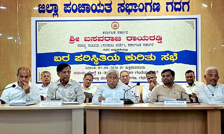 Gadag: ಬರ ಪರಿಸ್ಥಿತಿ ಕುರಿತು ಸಚಿವ ಬಸವರಾಜ ರಾಯರಡ್ಡಿ ಸಭೆ