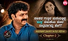 Rangantaranga EP-2: ದೇವದಾಸ್ ಕಾಪಿಕಾಡ್‌ ಅವರ ಎರಡನೇ ನಾಟಕ ಮುಂದೆ ಸಿನಿಮಾ ಆಯ್ತು..