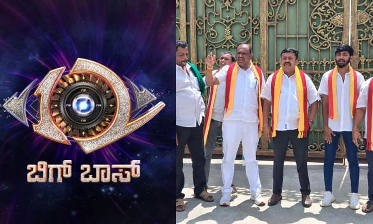 Bidadi: 'ಬಿಗ್‌ ಬಾಸ್‌ ಕಾರ್ಯಕ್ರಮ ನಿಲ್ಲಿಸಿ..': ಕನ್ನಡ ಪರ ಸಂಘಟನೆಗಳ ಪ್ರತಿಭಟನೆ