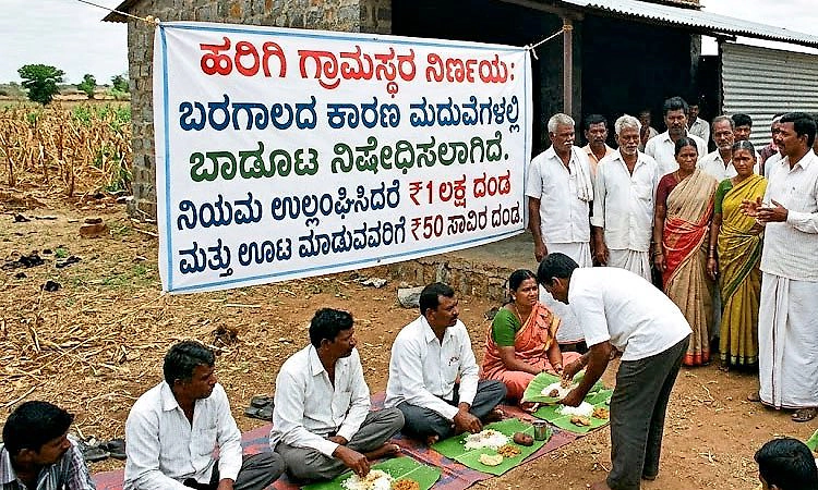 ಬರ ಸಂಕಷ್ಟ: ಶಿಕಾರಿಪುರ ತಾಲೂಕಿನ ಹರಿಗಿ ಗ್ರಾಮದಲ್ಲಿ ಬಾಡೂಟ ಬಂದ್ 