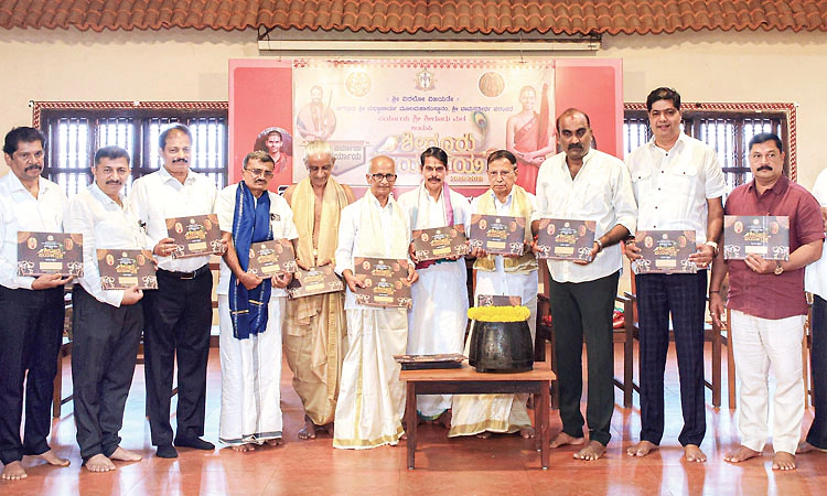 Udupi: ಶೀರೂರು ಪರ್ಯಾಯ: ಆಮಂತ್ರಣ ಪತ್ರಿಕೆ ಬಿಡುಗಡೆ