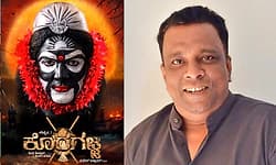 Koragajja Movie: ಕೊರಗಜ್ಜ ರೀಲ್ಸ್‌ ಸ್ಪರ್ಧೆ: ಸ್ಪಷ್ಟನೆ ನೀಡಿದ ನಿರ್ದೇಶಕ ಸುಧೀರ್ ಅತ್ತಾವರ