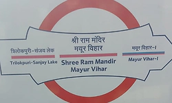 Delhi: Mayur Vihar Pocket 1 Metro Station renamed Shri Ram Mandir Mayur Vihar
