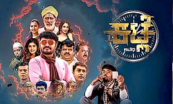 movie:ಭಯಬೀಳಿಸುವ ಕಟ್ಲೆ ಪುರಾಣ