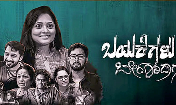 Kannada Movies: ತಣ್ಣಗೆ ಕಾಡುವ ಭಾವ ಲಹರಿ!