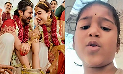 Viral Video: ʼನನ್ನನ್ನು ಯಾಕೆ ಮದುವೆಗೆ ಕರೀಲಿಲ್ಲ..ʼ ಪುಟಾಣಿಯ ವಿಡಿಯೋಗೆ ಮನಸೋತ ದೇವರಕೊಂಡ