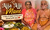 Wednesday Window: 'Ajja Ajji Mane' a story of simple homely meals served with love